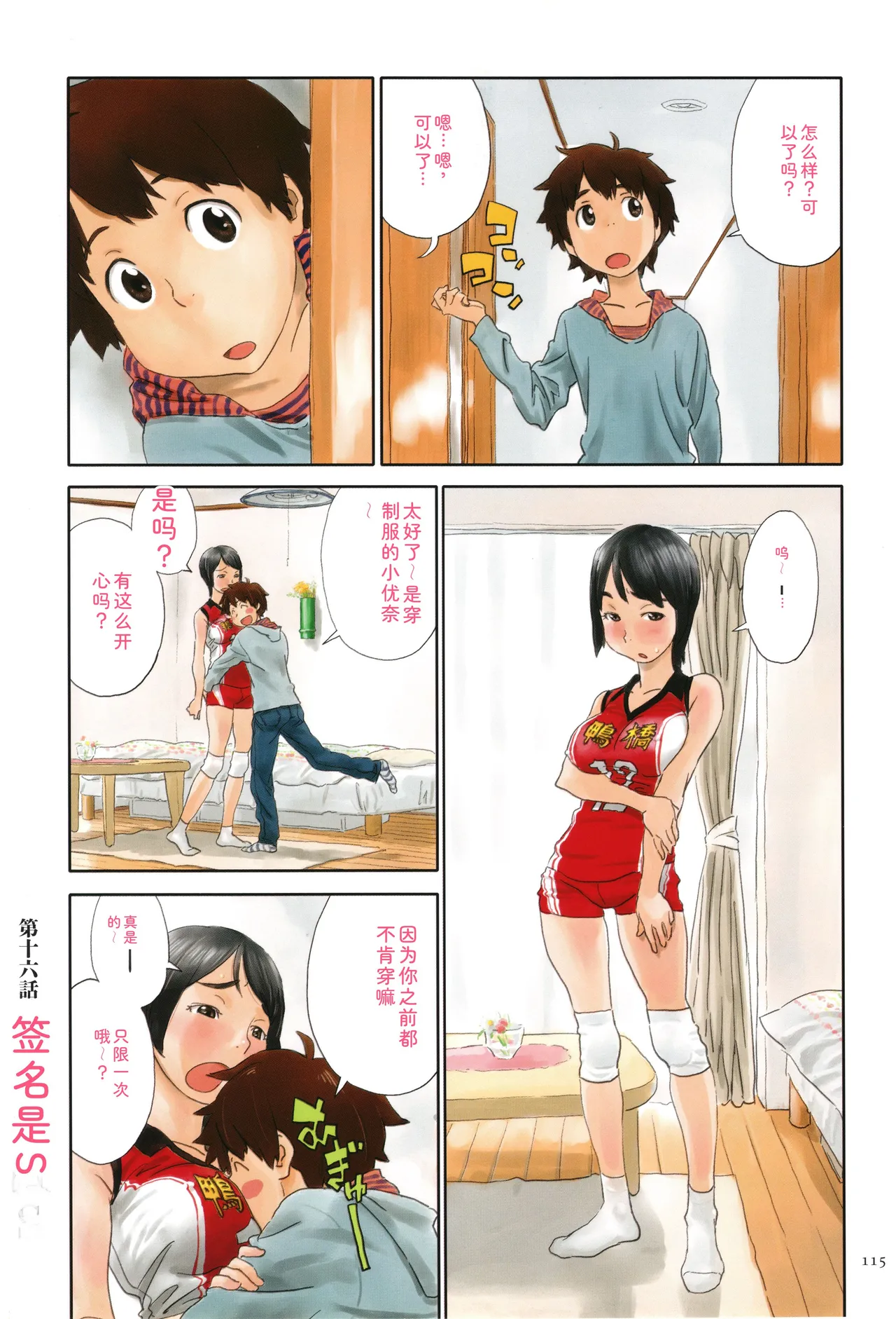 หน้า 115