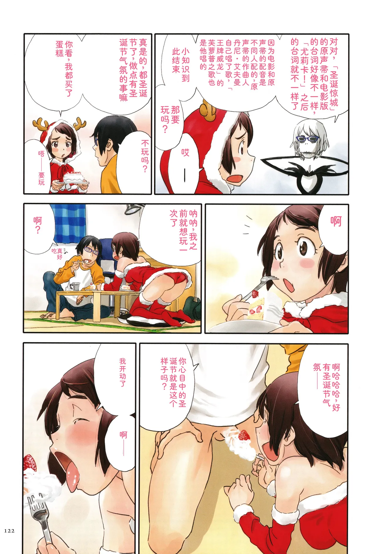 หน้า 122