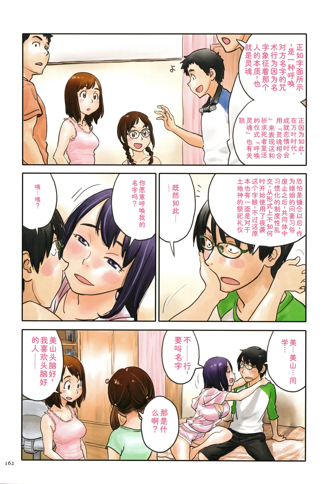 หน้า 162
