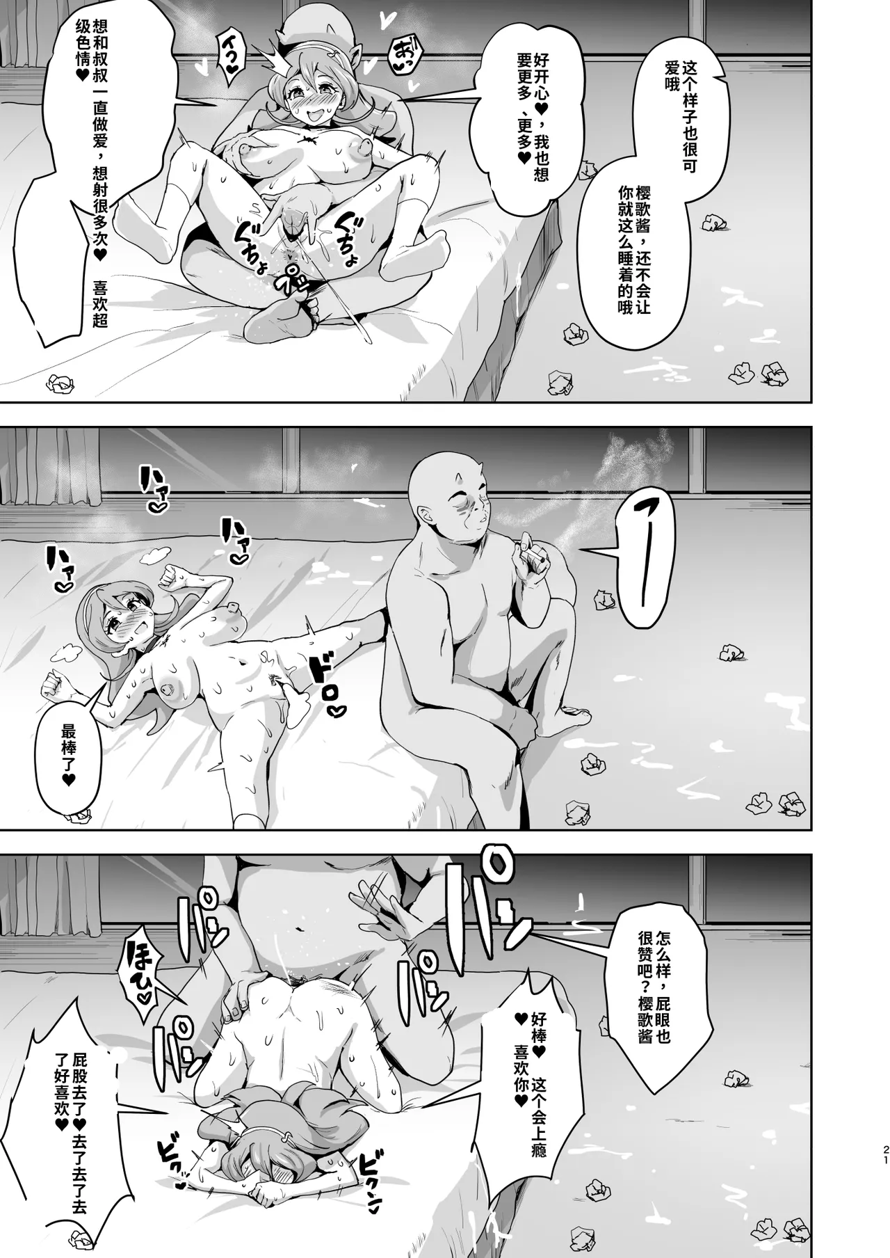 หน้า 21