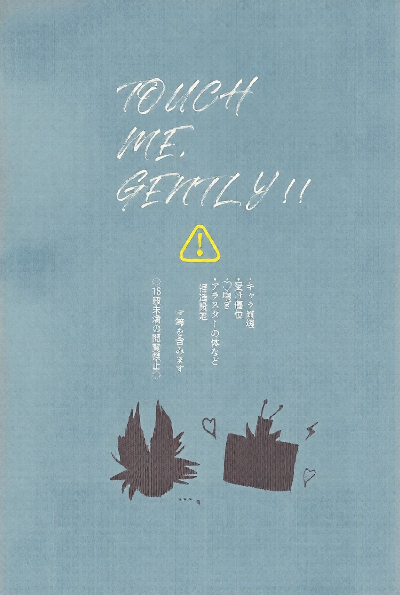 [Kitoun (Nekomi)] TOUCH ME GENTLY！！ (Hazbin Hotel)