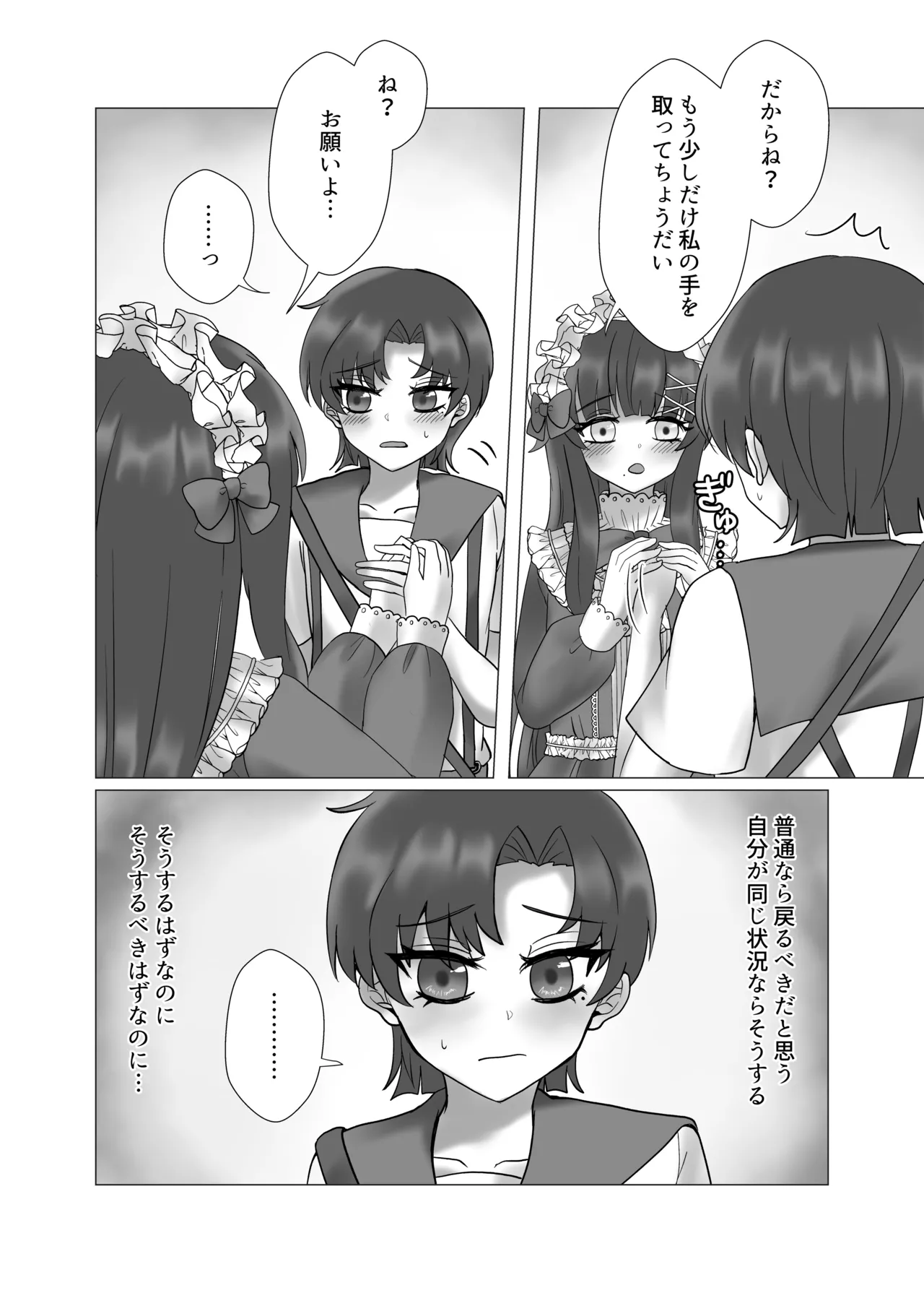 หน้า 54