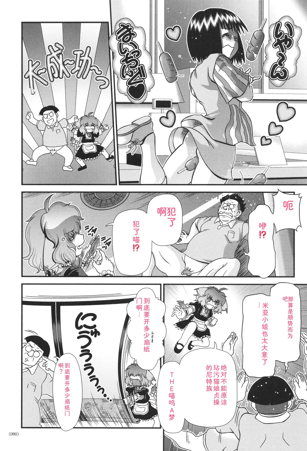 หน้า 91