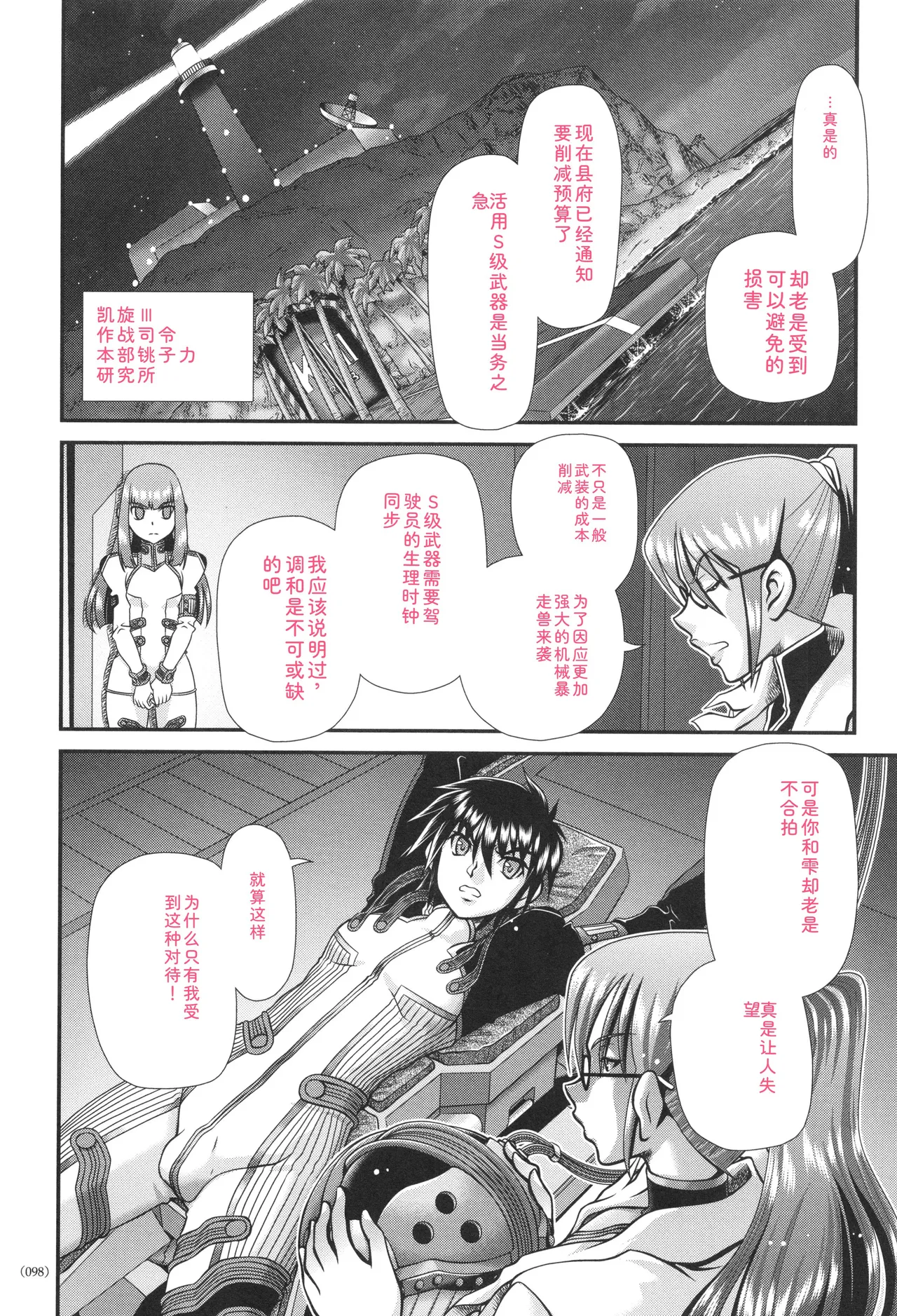 หน้า 99