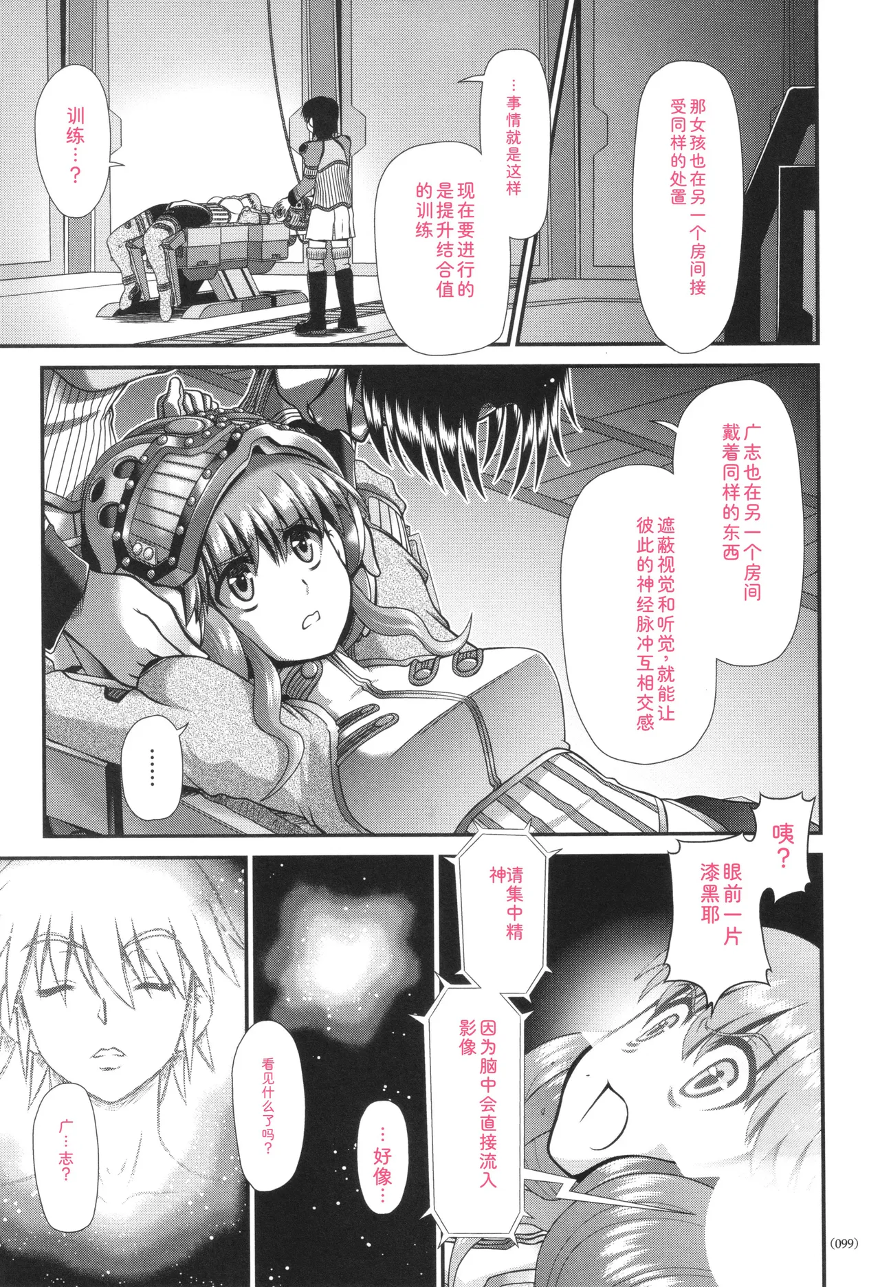 หน้า 100