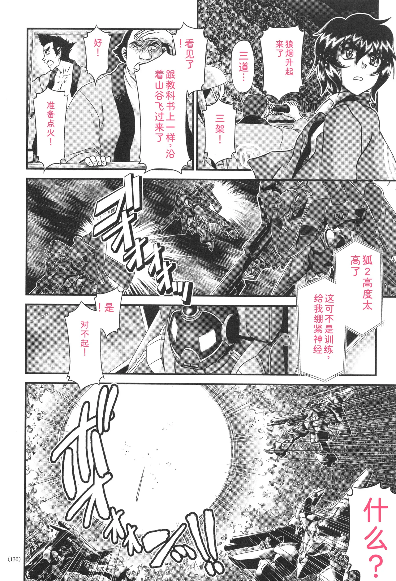 หน้า 131