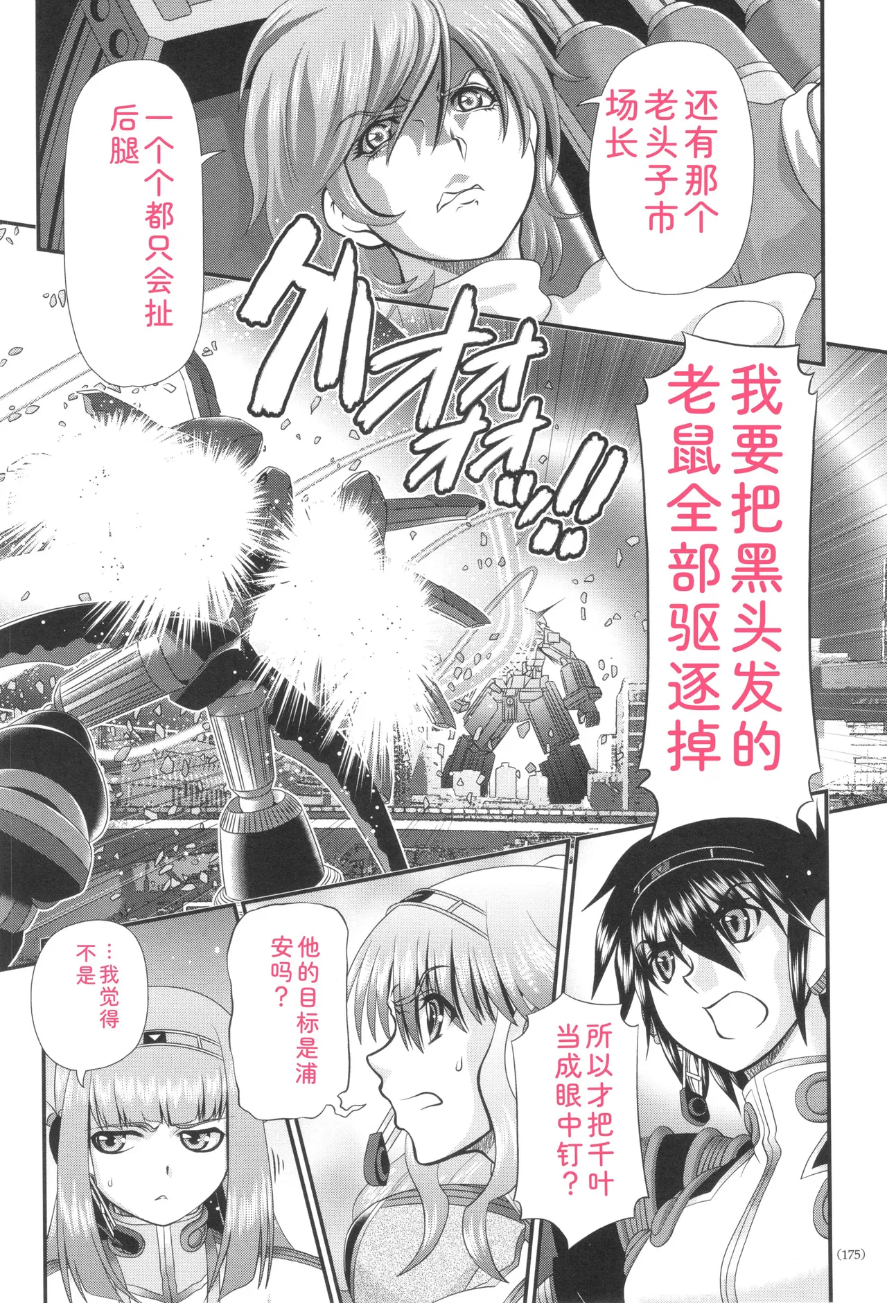 หน้า 176