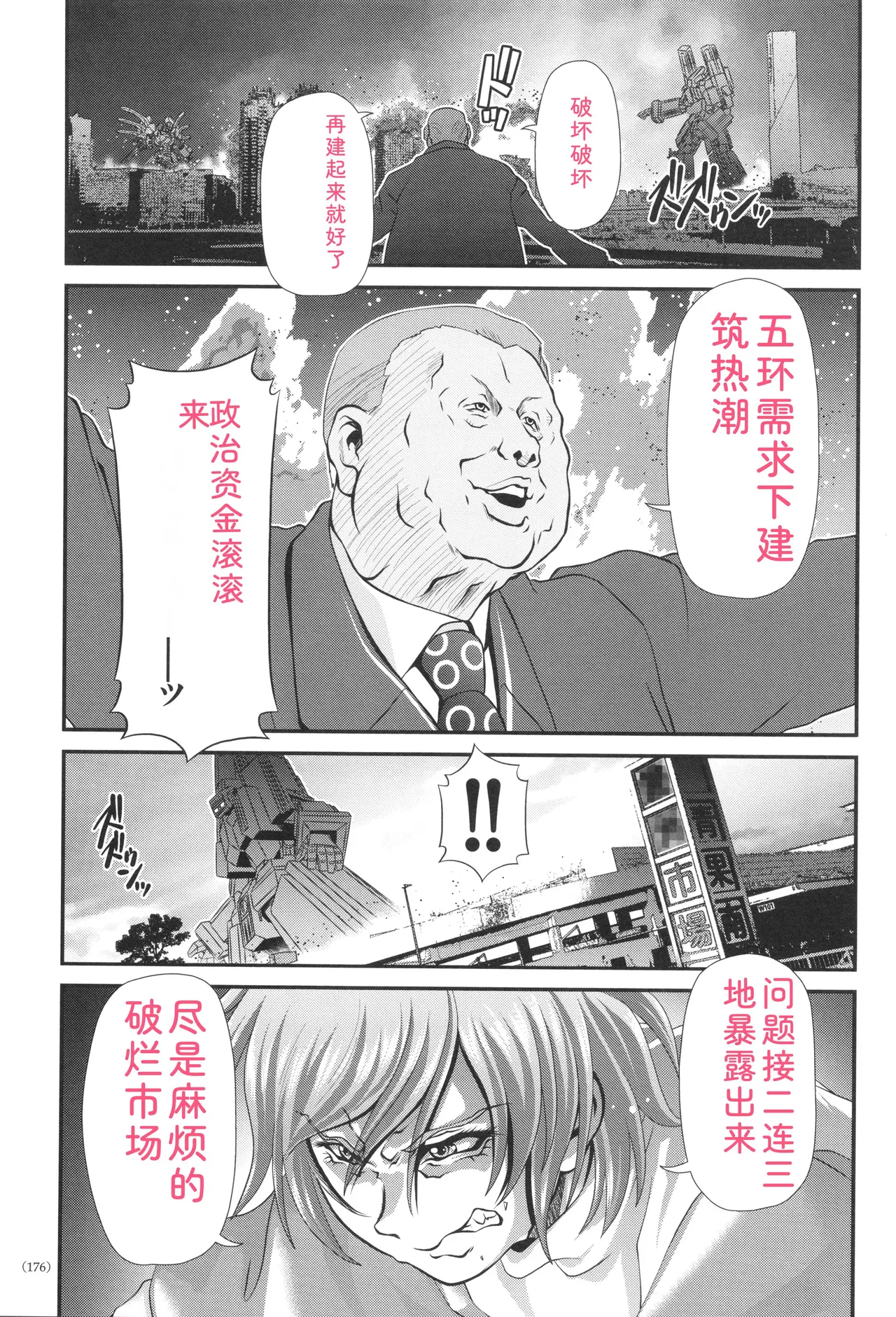 หน้า 177