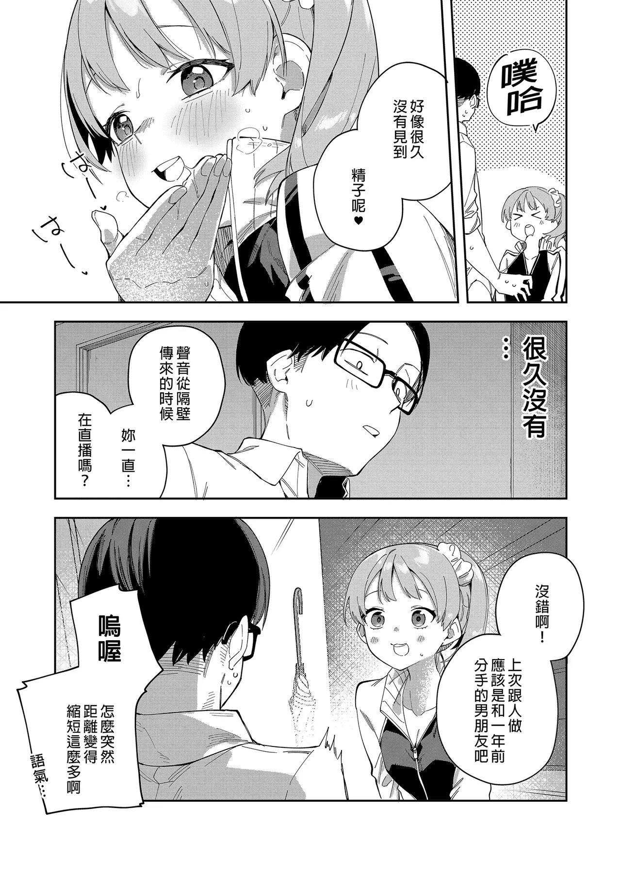 หน้า 54