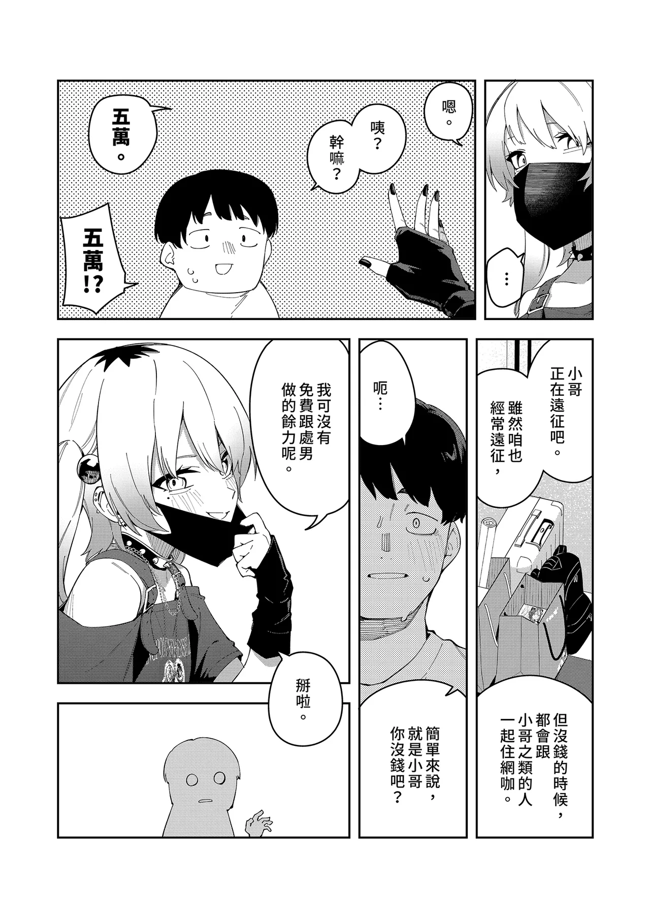 หน้า 139