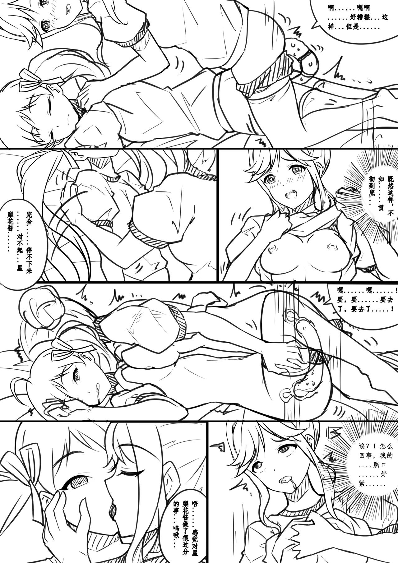 หน้า 29