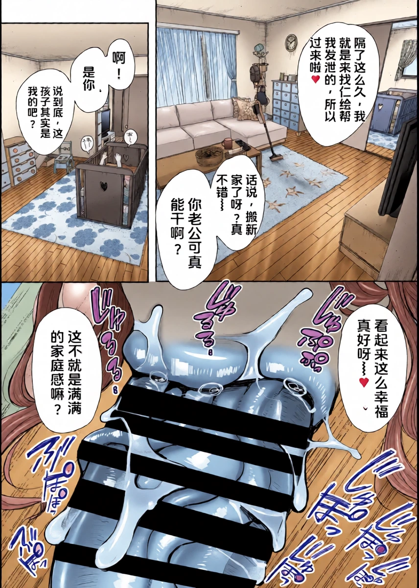 [KNUCKLE HEAD (Shomu)] tonari no hitodzuma ga saimin o kakera rete netorareta hanashi kaki otoshi episōdo [chinese]