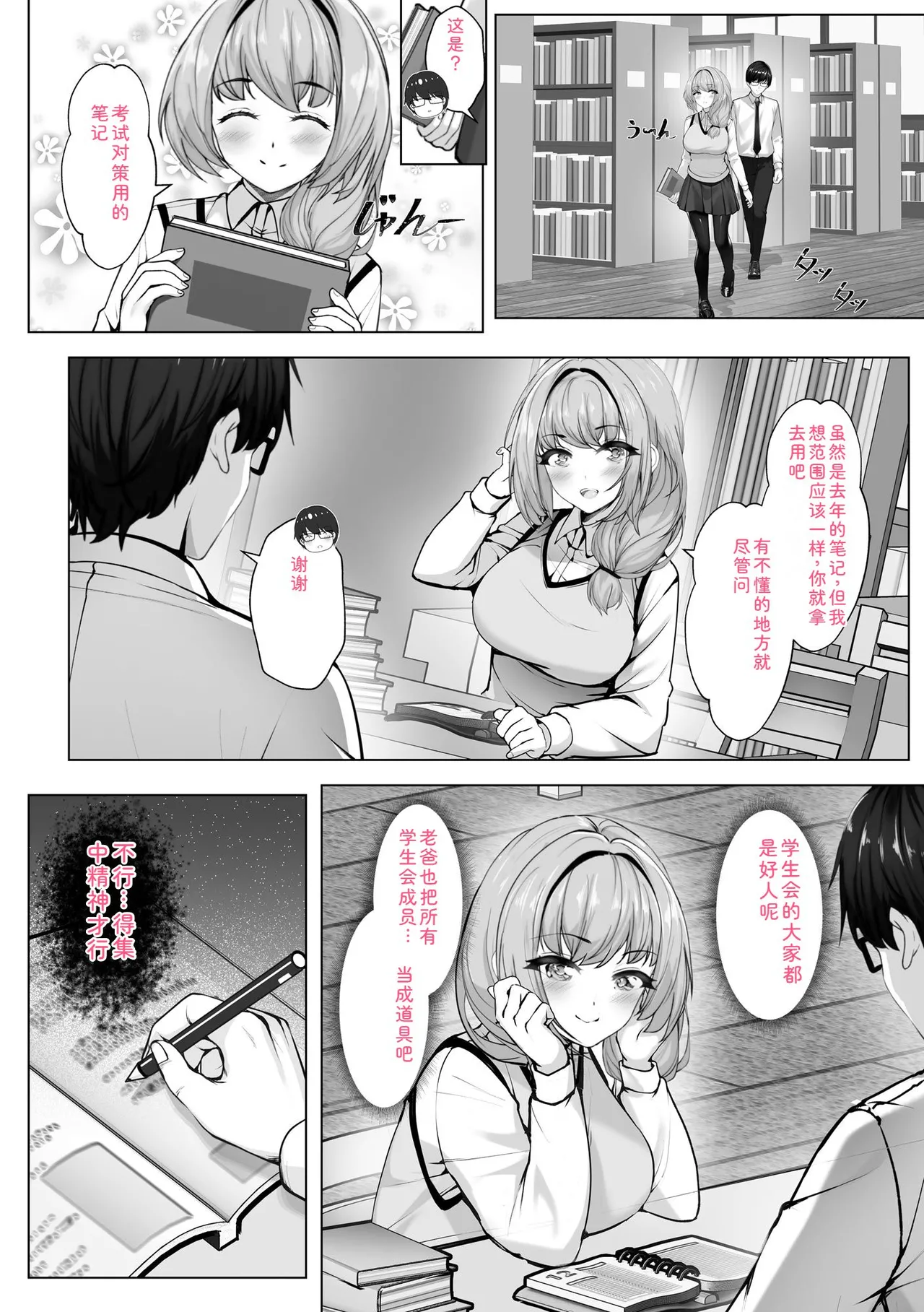 หน้า 84