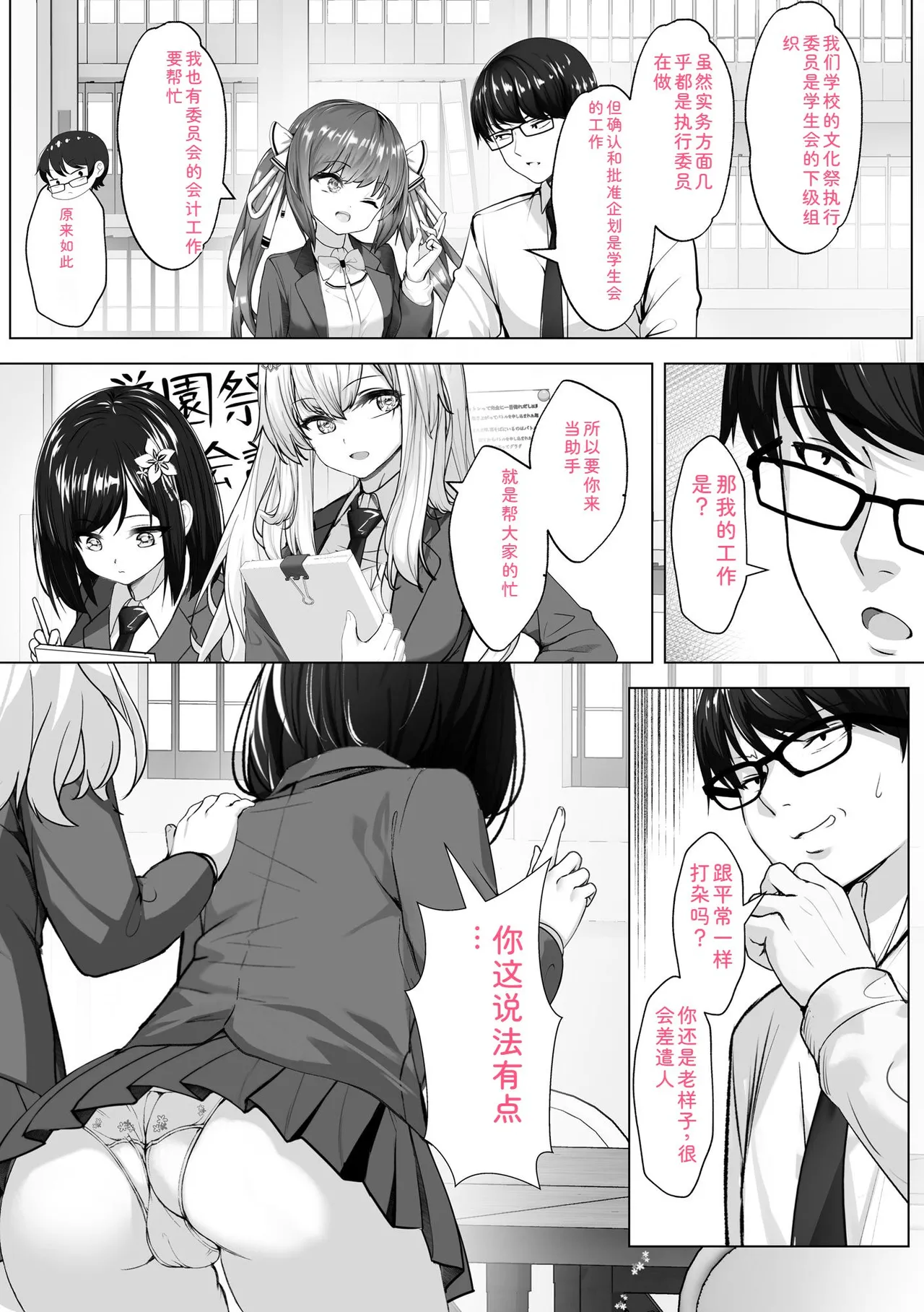 หน้า 103