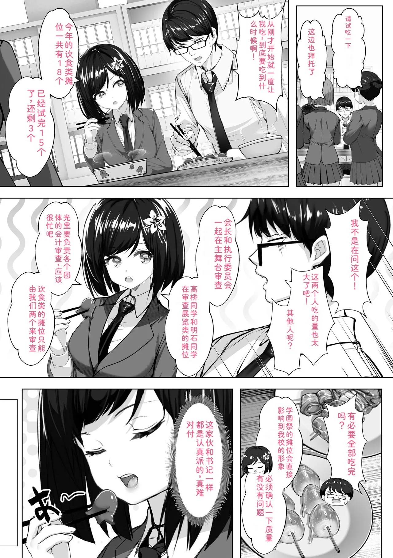 หน้า 109