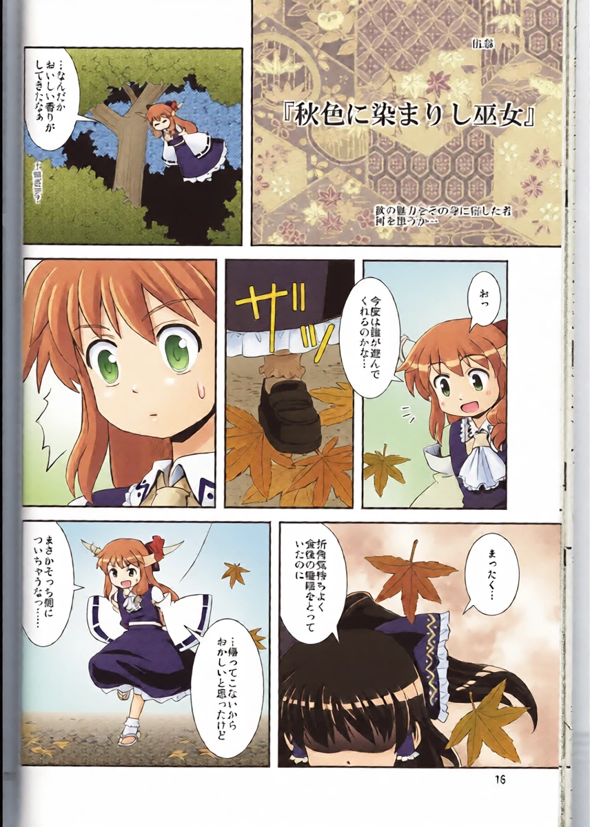 หน้า 16