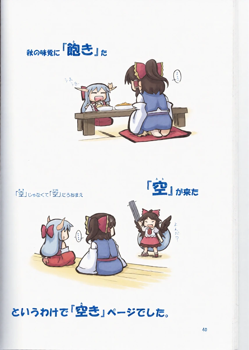 หน้า 40