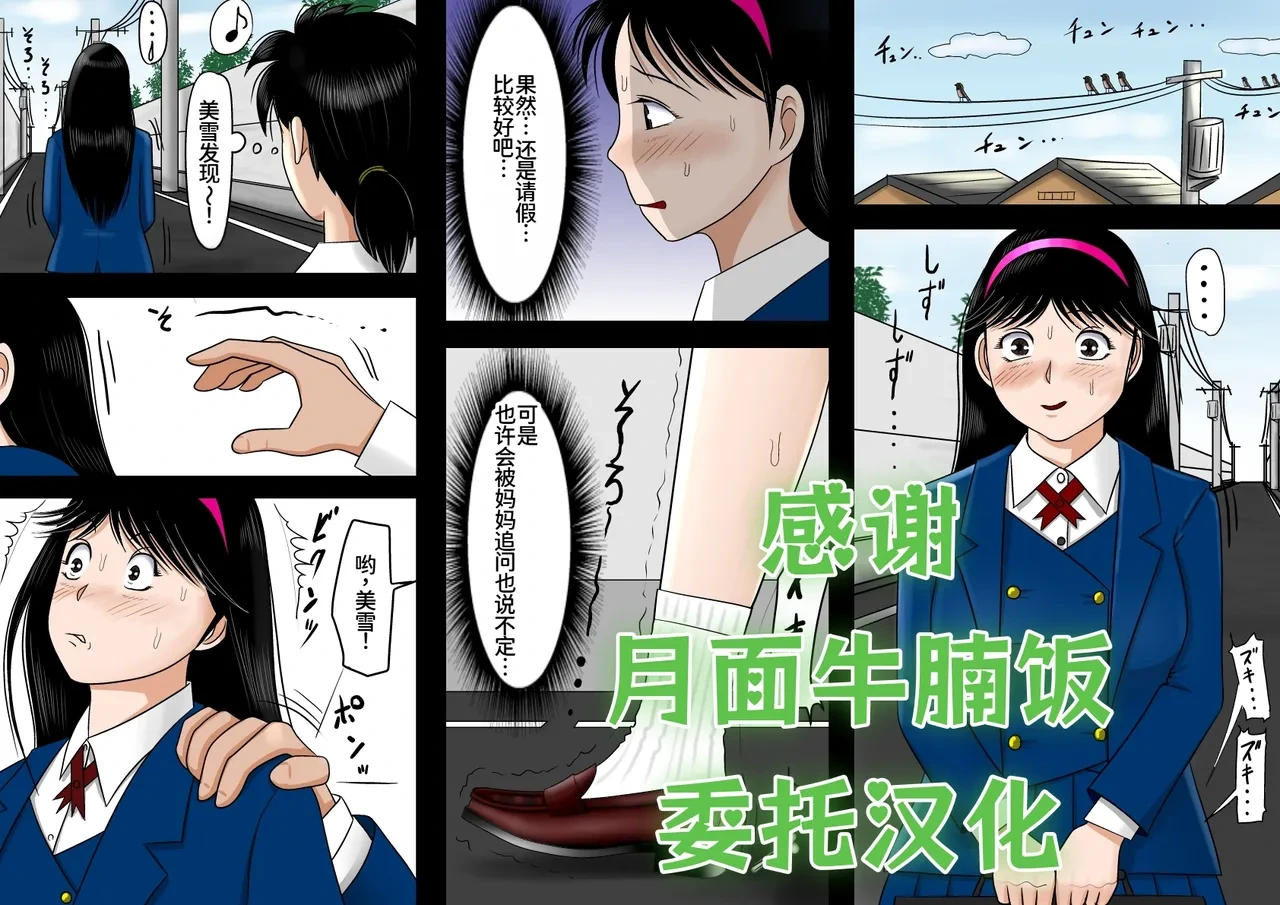 [Haruharudo] Netorare Shounen no Jikenbo Vol. 2 (Kindaichi Shounen no Jikenbo) [Chinese] [廉价汉化组]
