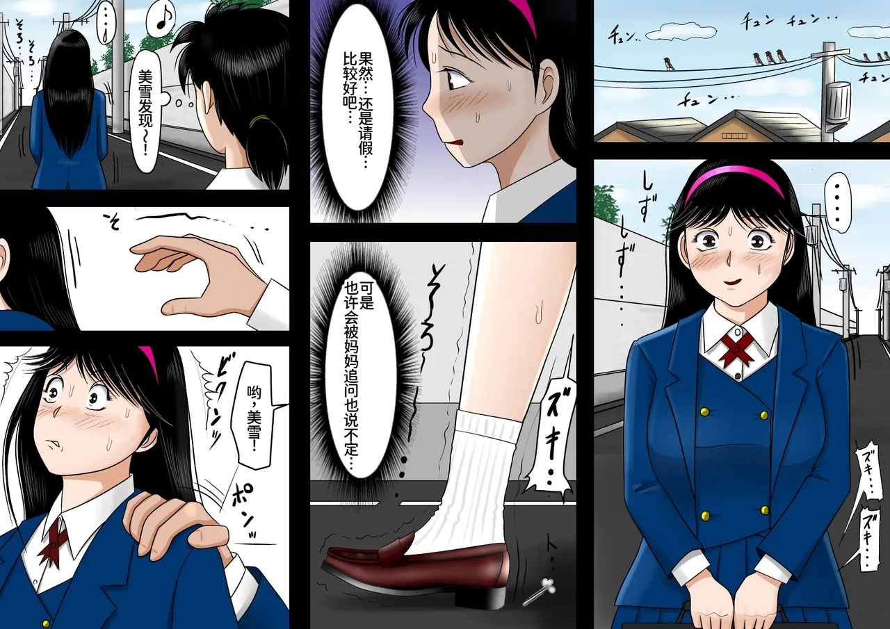 [Haruharudo] Netorare Shounen no Jikenbo Vol. 2 (Kindaichi Shounen no Jikenbo) [Chinese] [廉价汉化组]