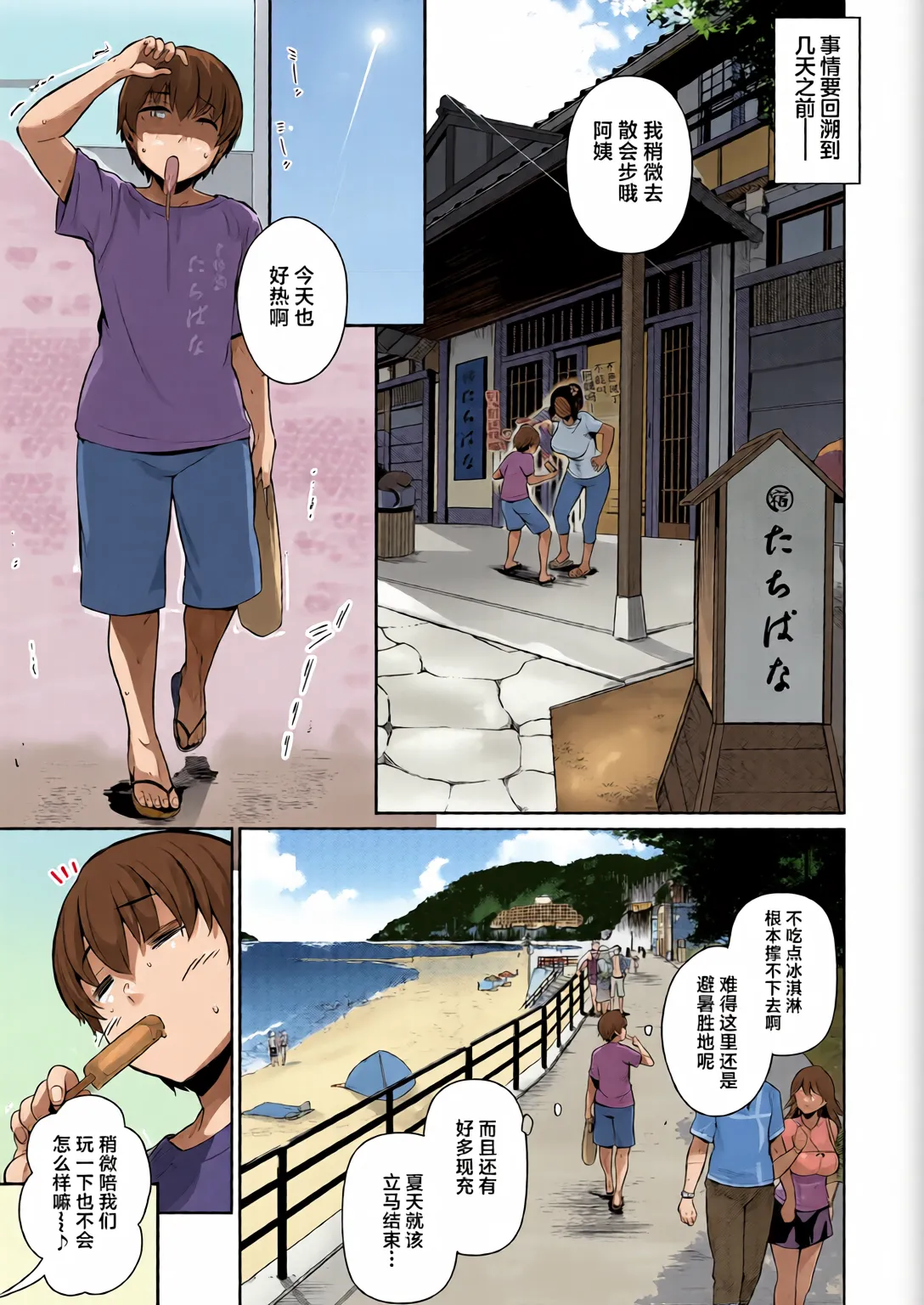หน้า 6