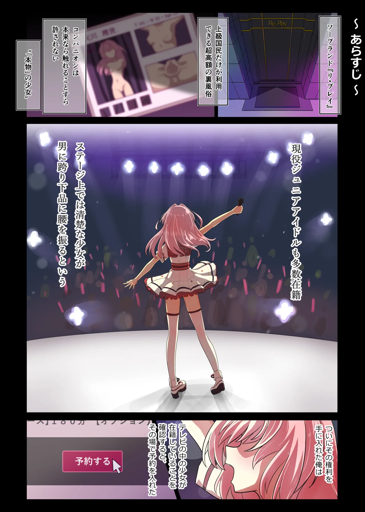 [UraNai] Junior Idol ga Nama Honban de Gohoushi shite kureru Koukyuu Soap Hard + Pillow talk IF Riyo-chan