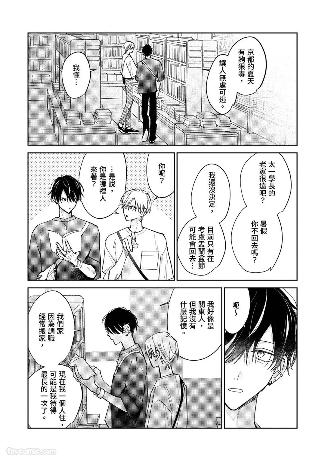 หน้า 103