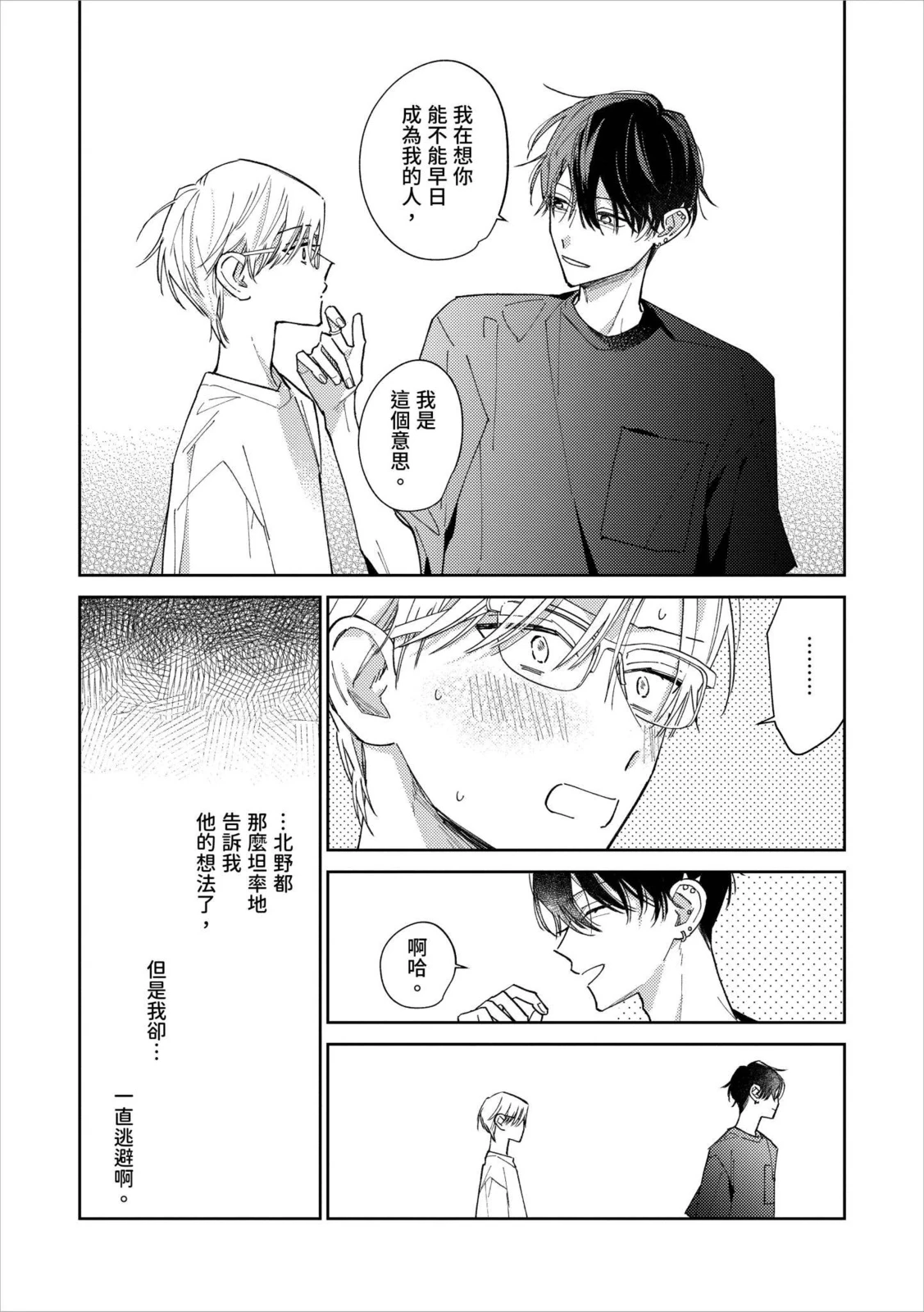 หน้า 174