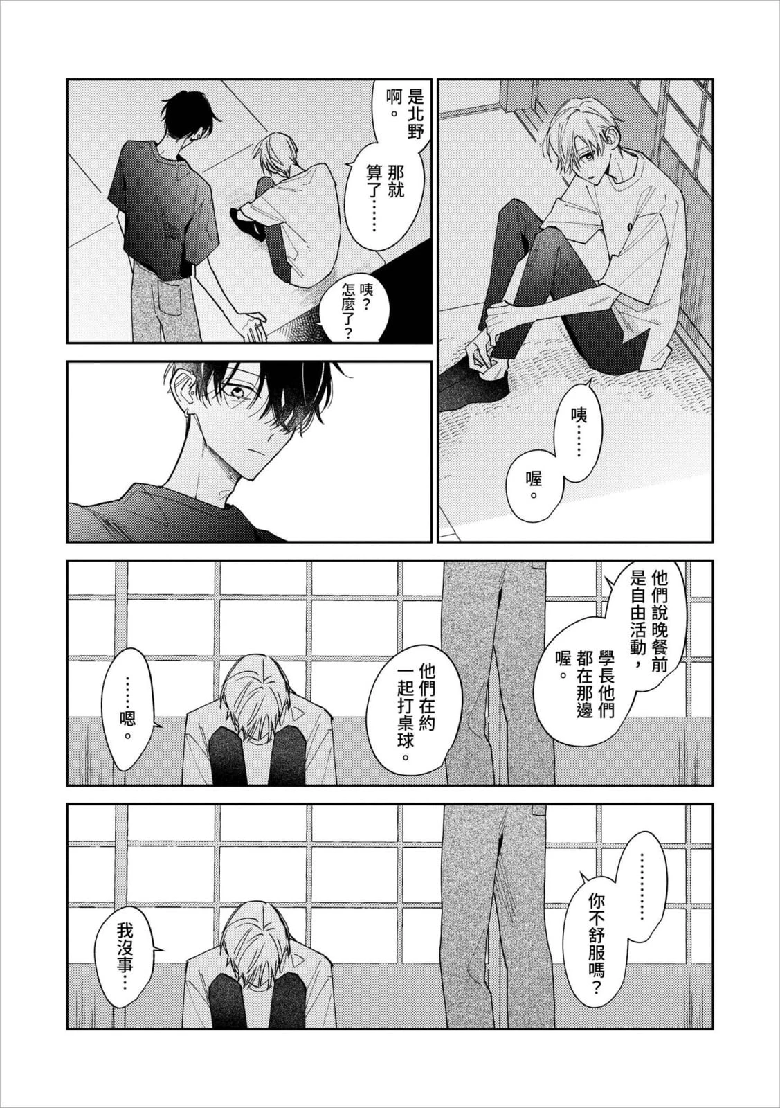 หน้า 181
