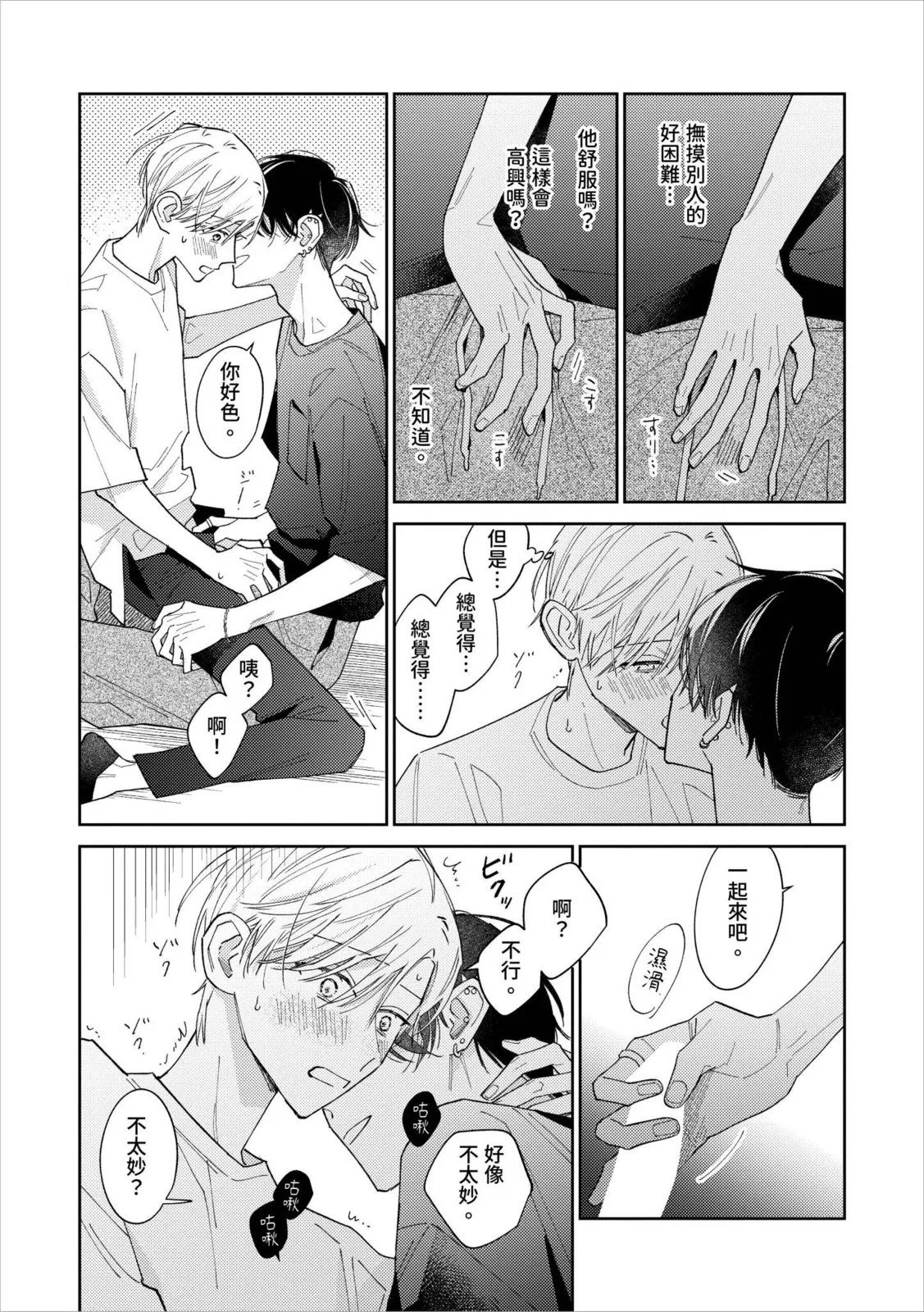 หน้า 198