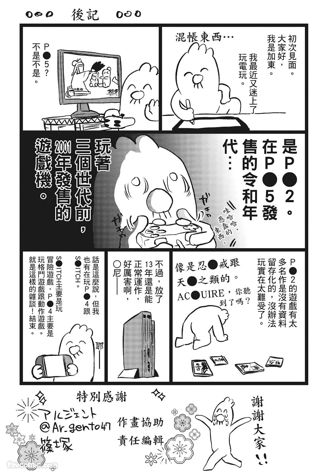 หน้า 242