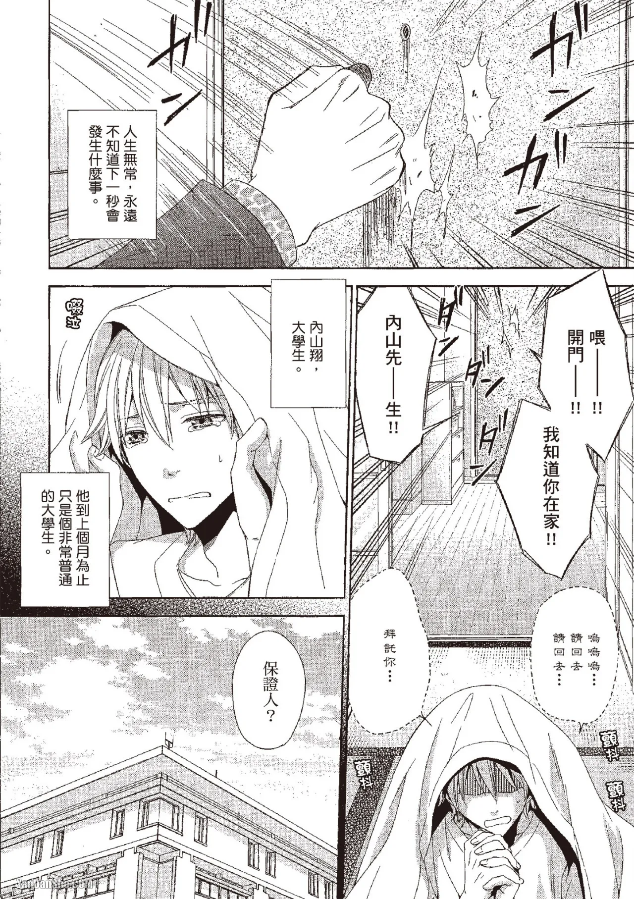 หน้า 6