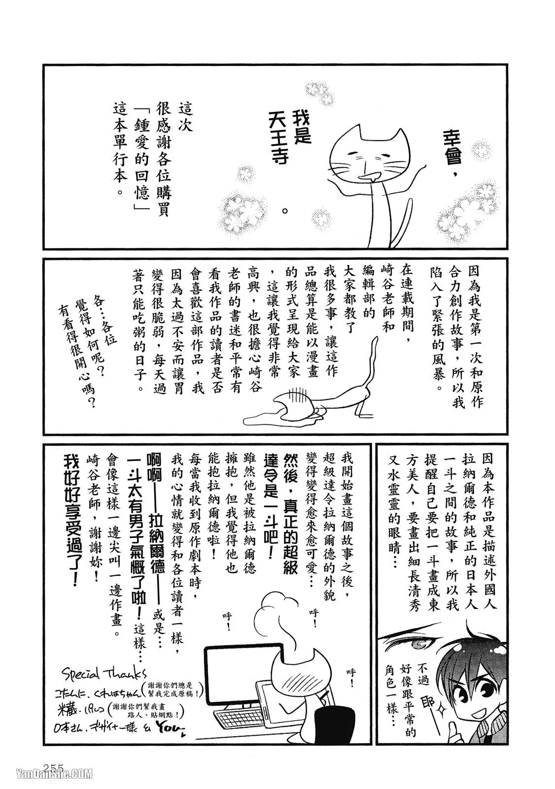 หน้า 253