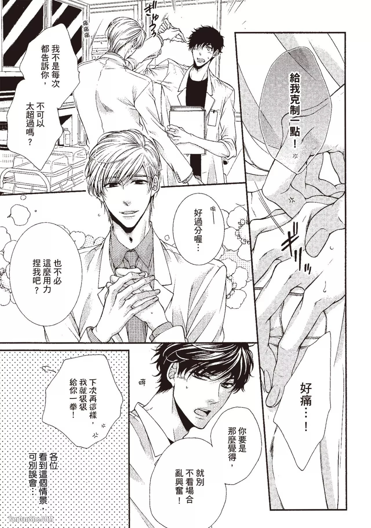 หน้า 6