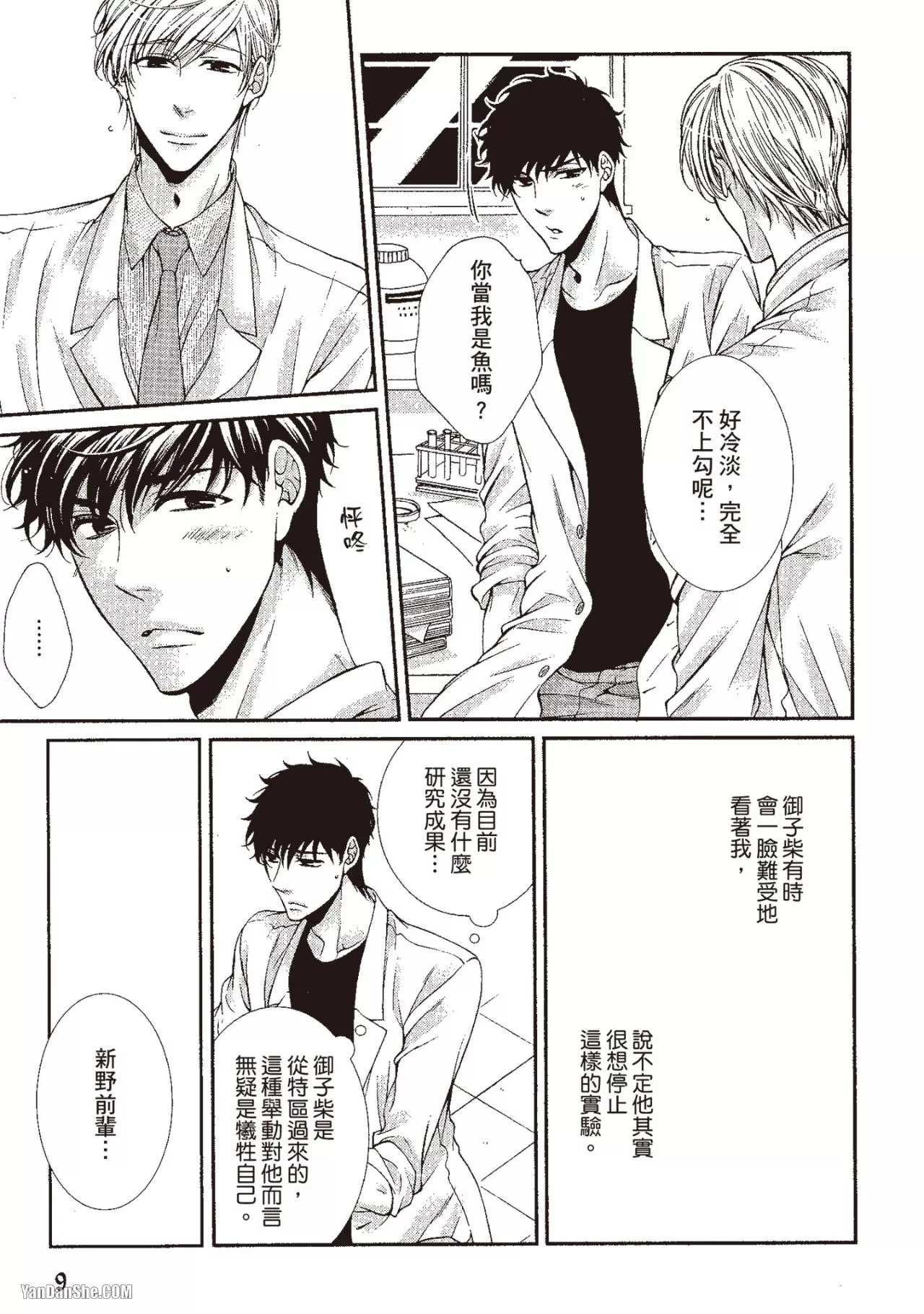 หน้า 10
