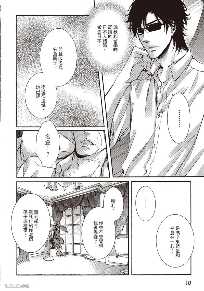 หน้า 8