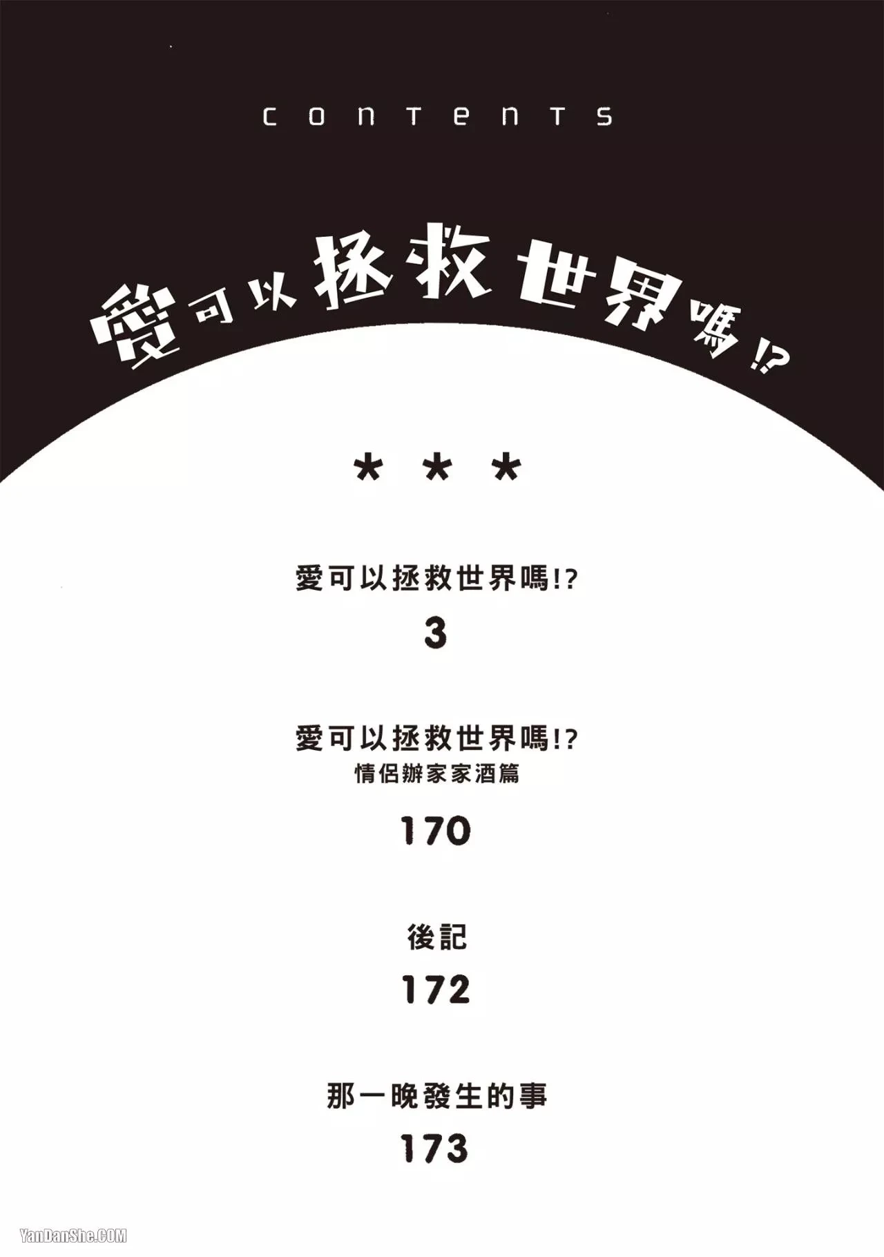 หน้า 3