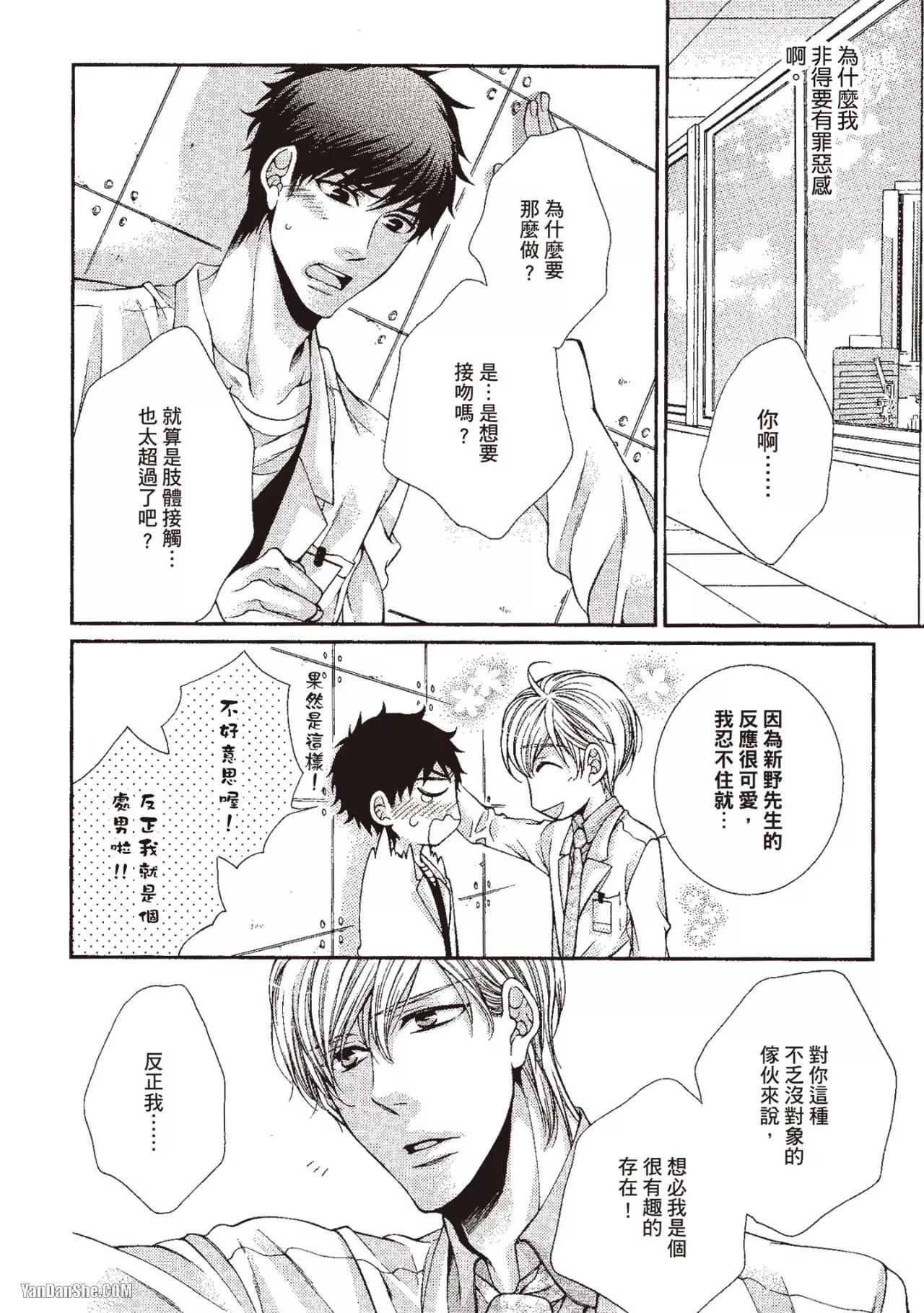หน้า 29