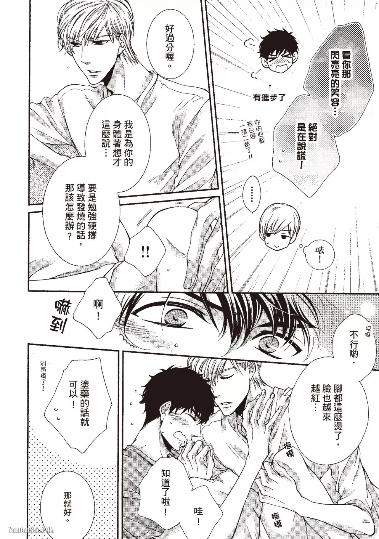 หน้า 171