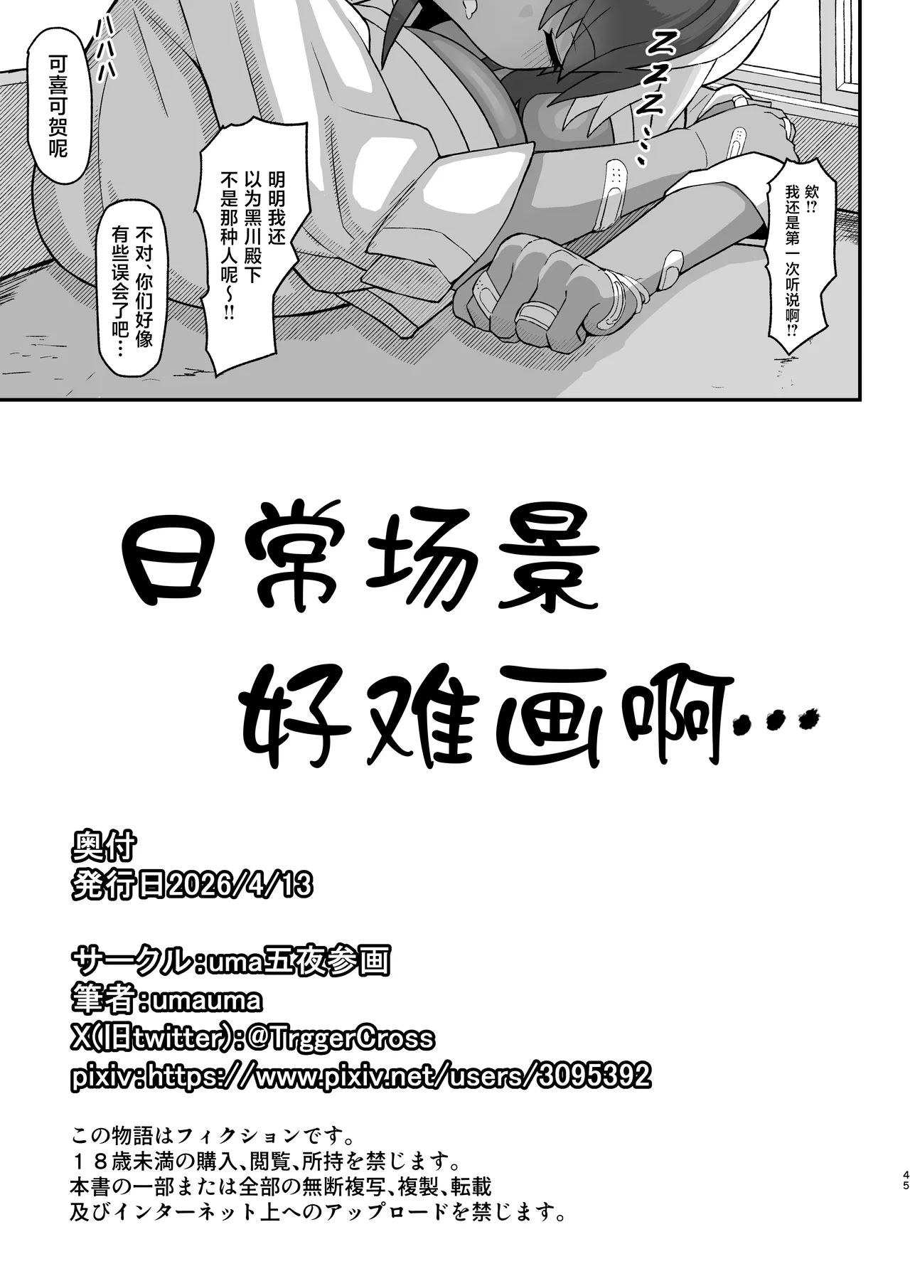 หน้า 44