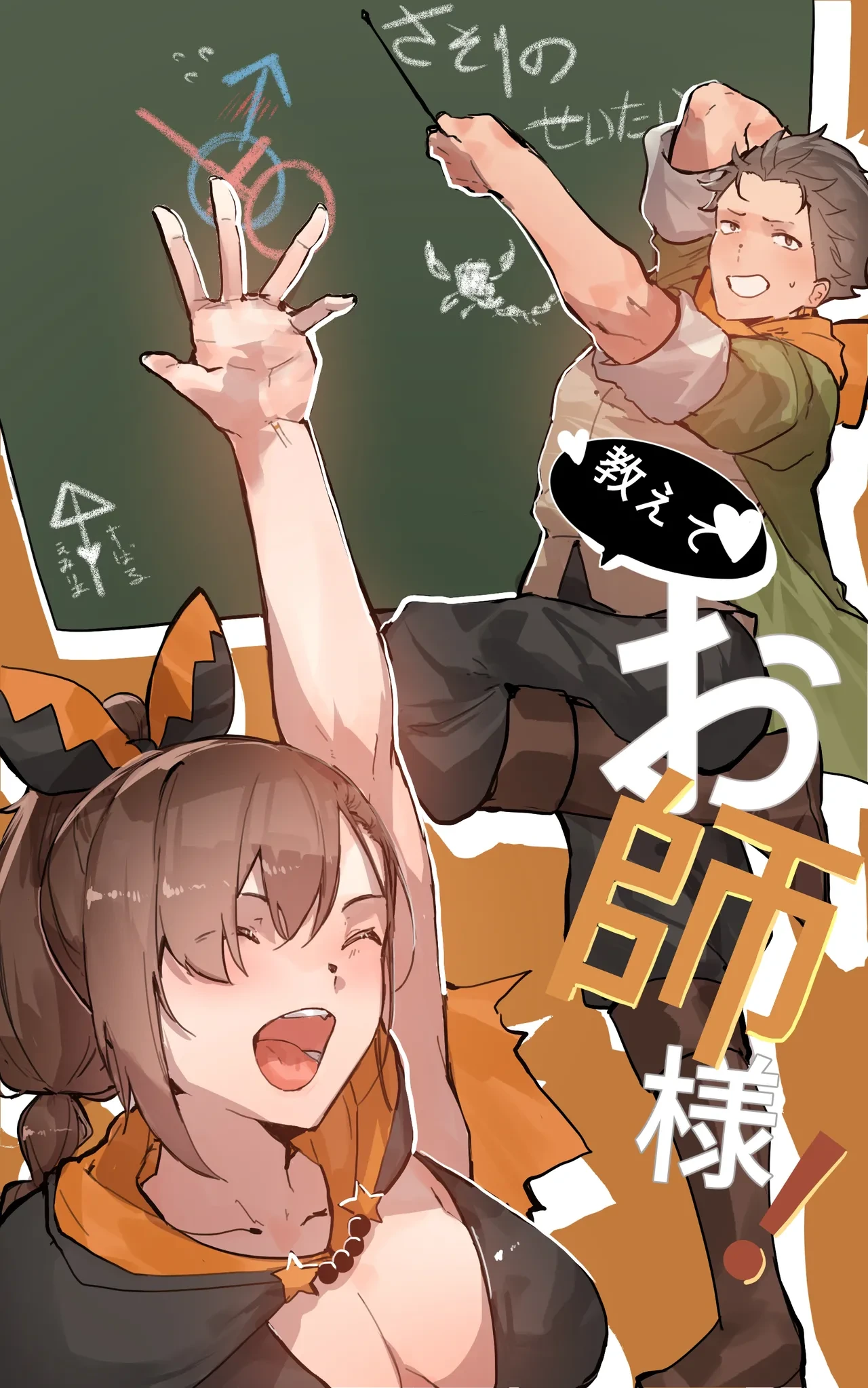 [Angel] Teach me, Master! (Re:Zero kara Hajimeru Isekai Seikatsu)