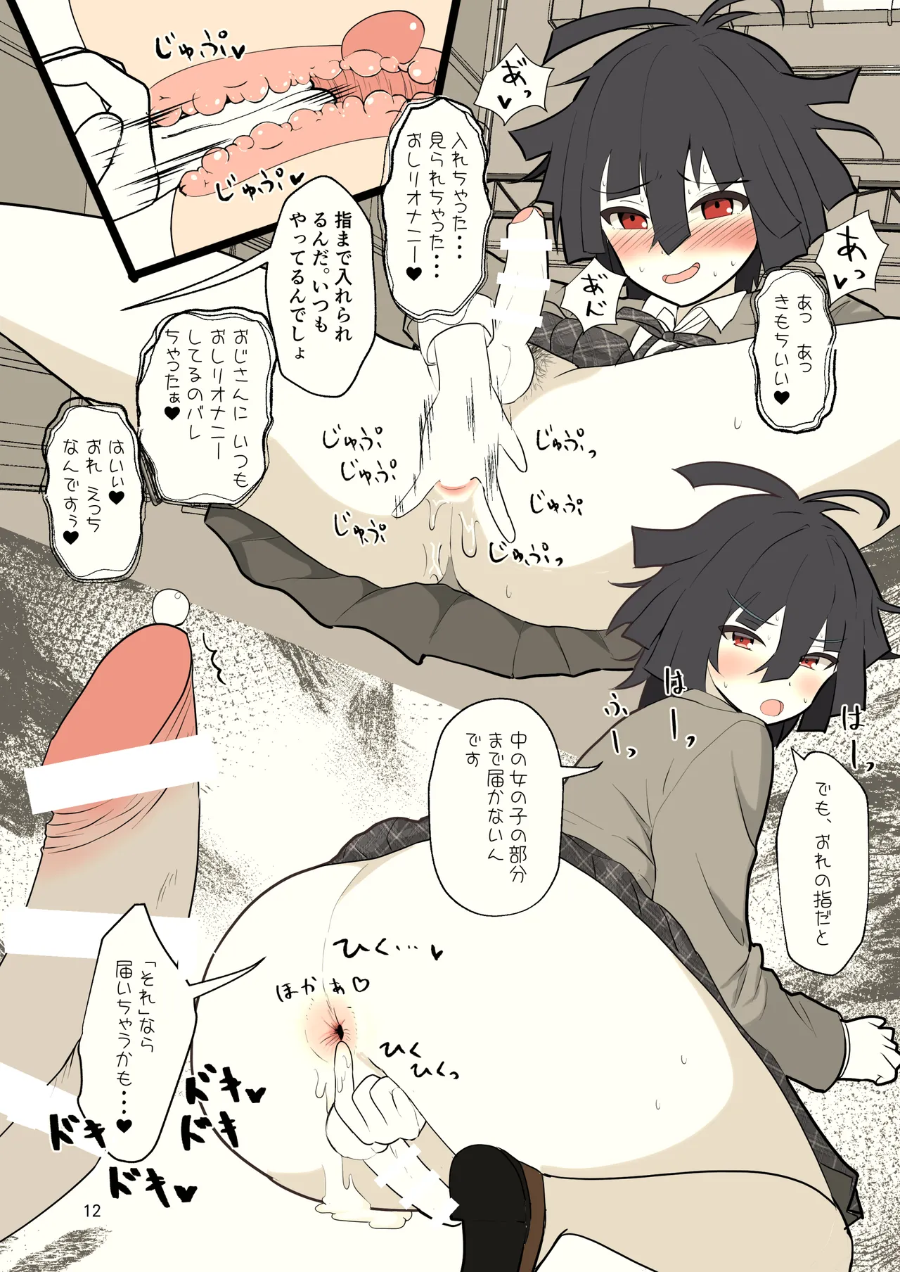 หน้า 12