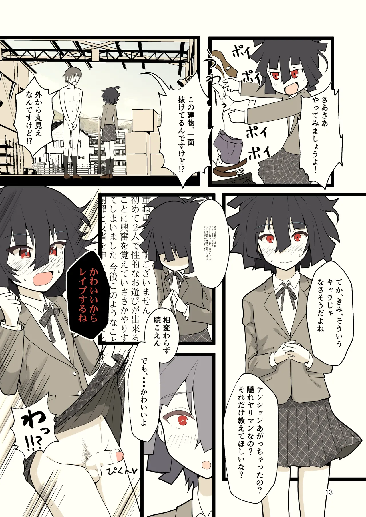 หน้า 13