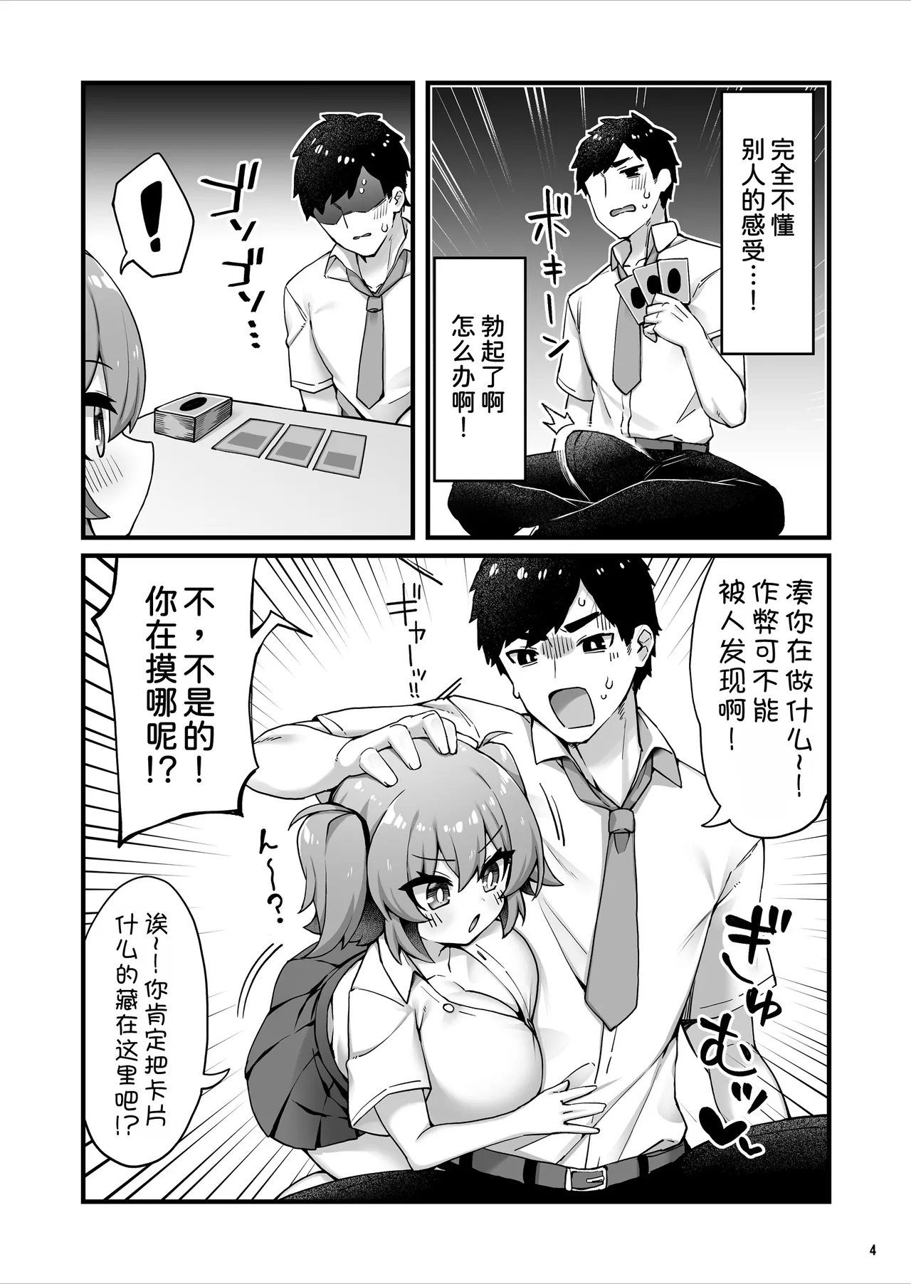 หน้า 6