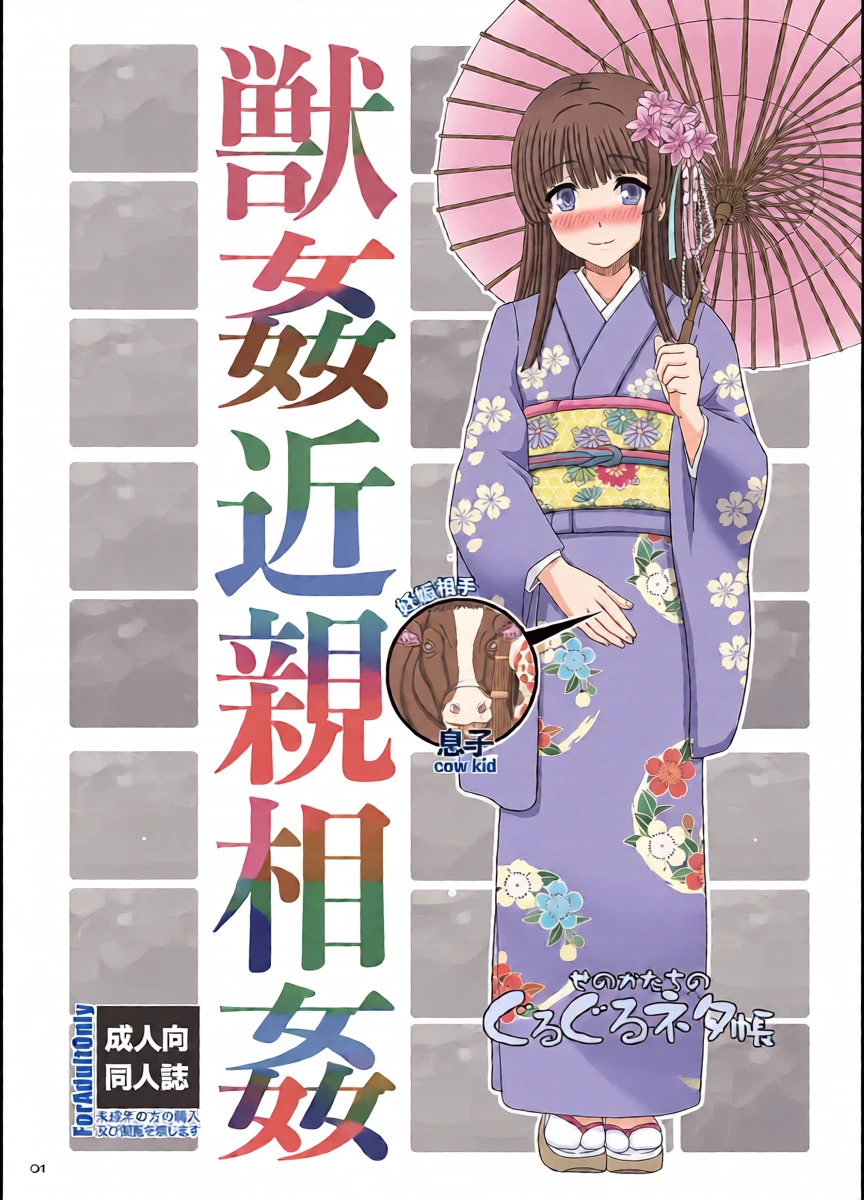 [幸せのかたち] ぐるぐるネタ帳105[英克雷个人汉化]