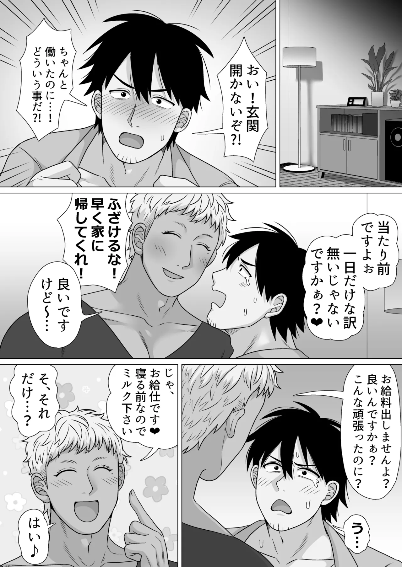 หน้า 29
