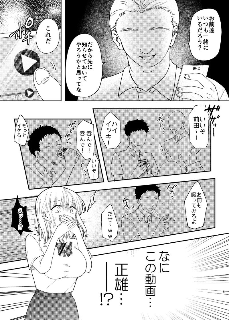 หน้า 6