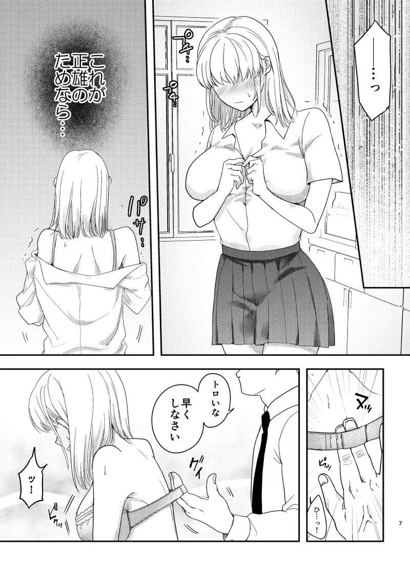 หน้า 8