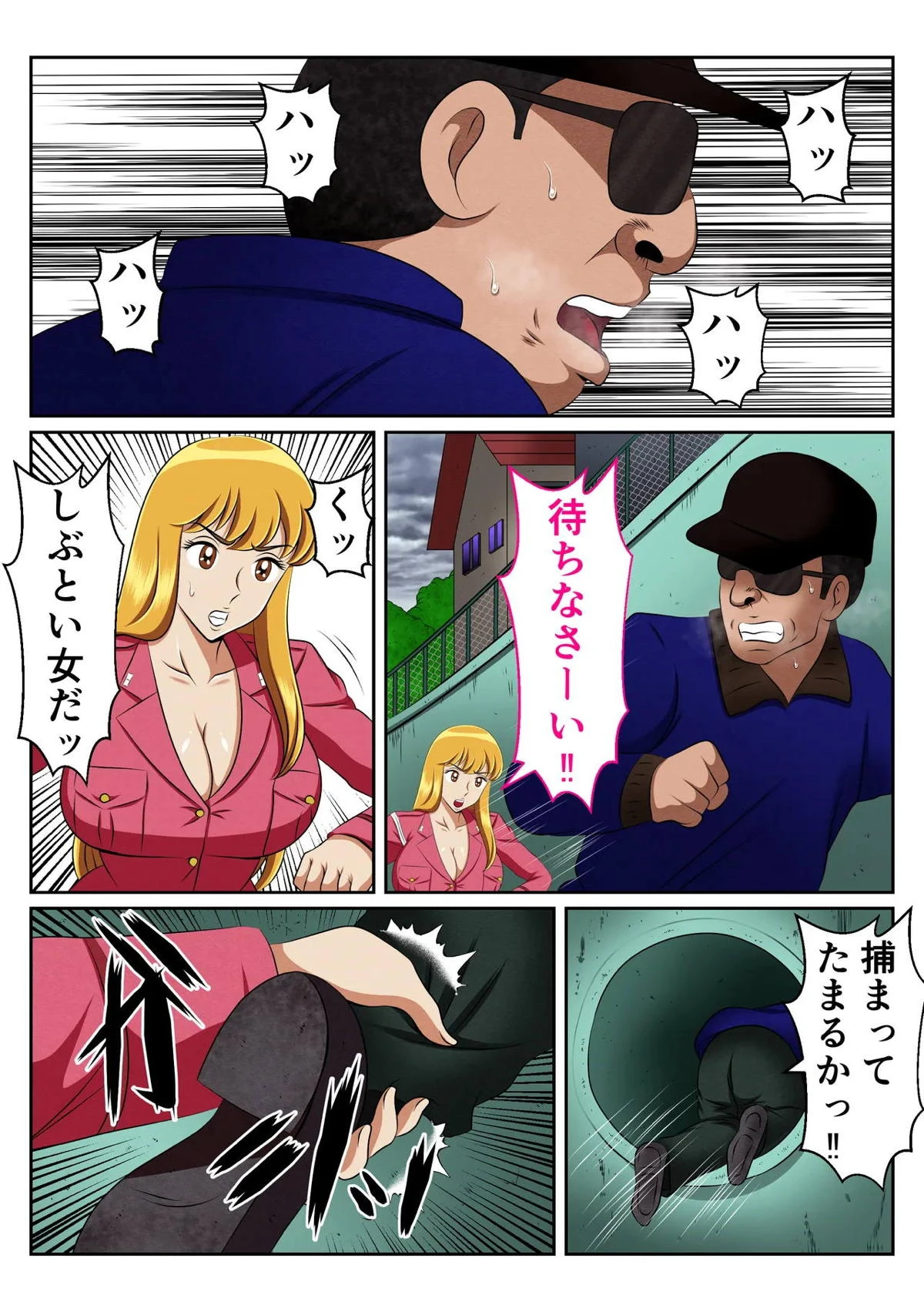 [良原カヲル] 麗子、強盗を追い詰めるも返り討ちレ●プッ！！(こち亀)