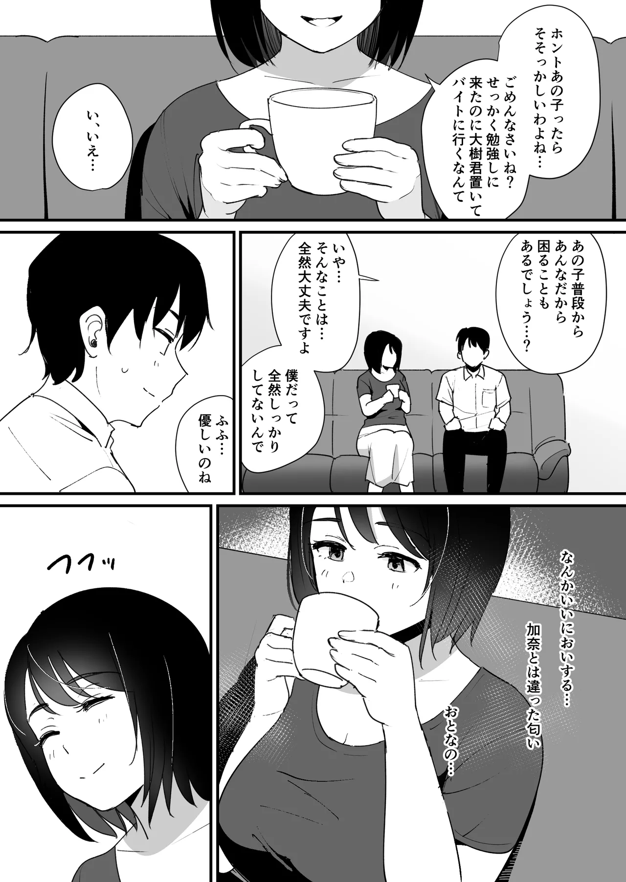 หน้า 8
