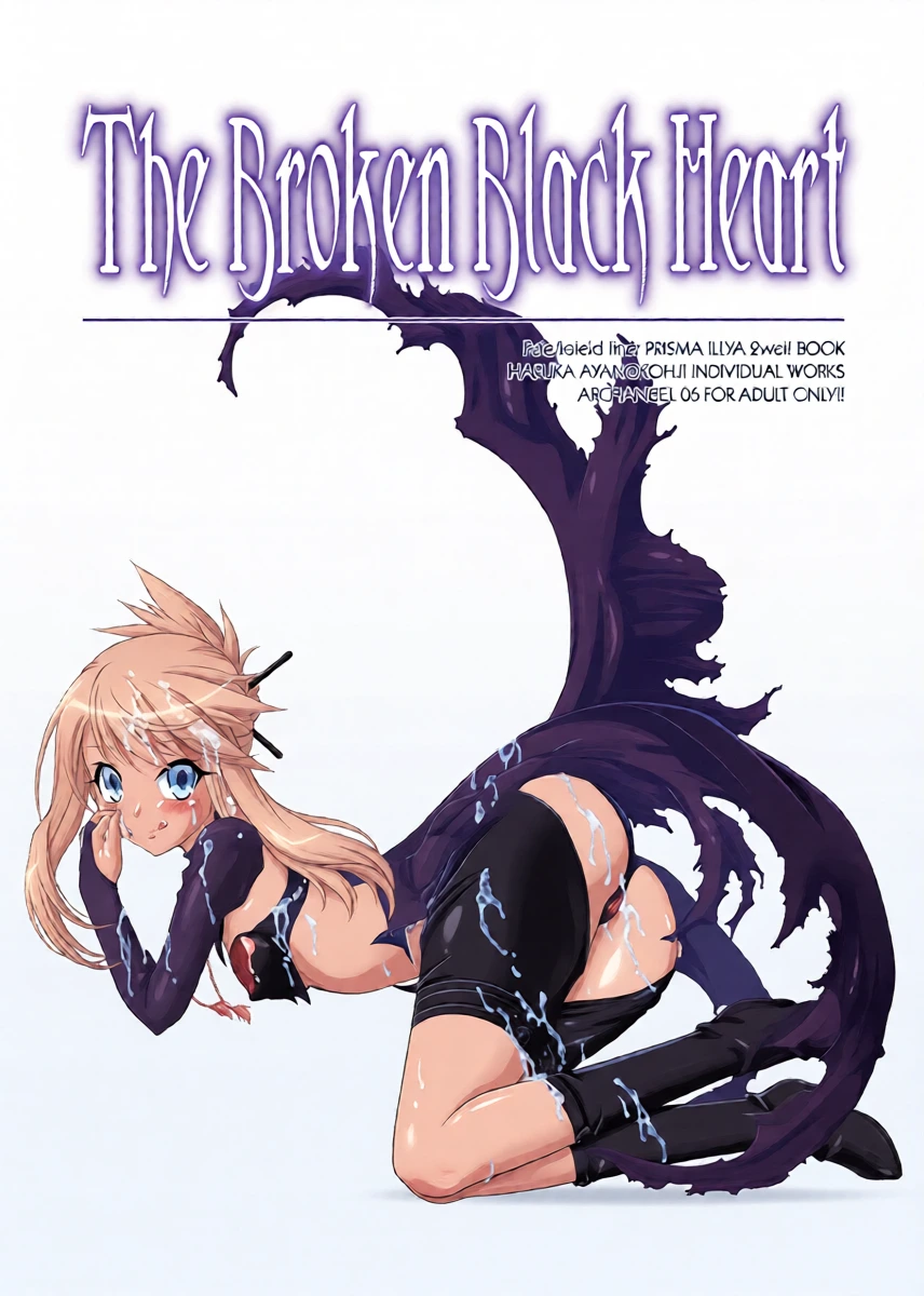 [ARCHANGEL (Ayanokouji Haruka)] The Broken Black Heart (Fate/kaleid liner Prisma Illya) [Digital]